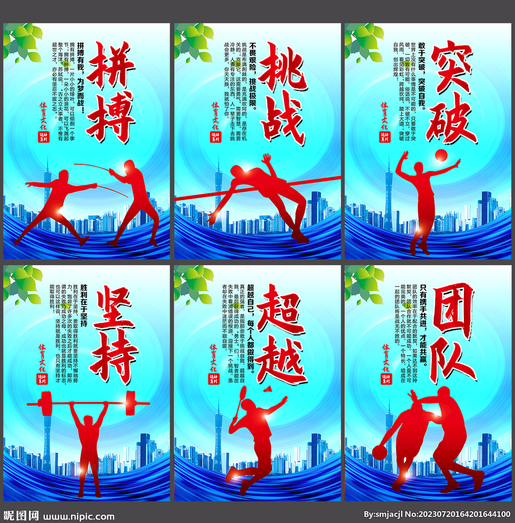 季中