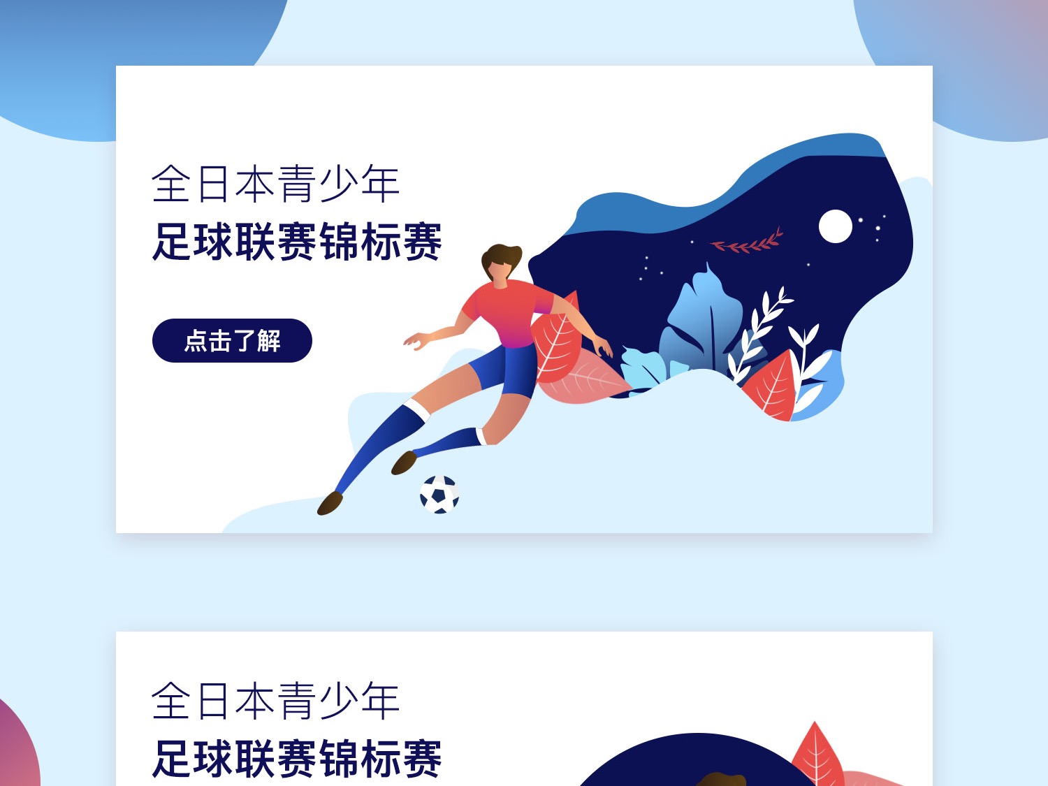 以拜仁的馬