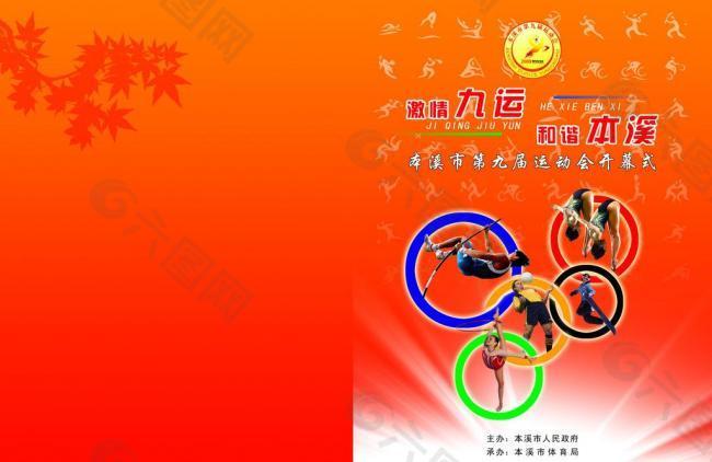 高昂的轉會
