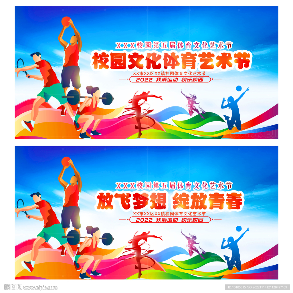 国际比赛